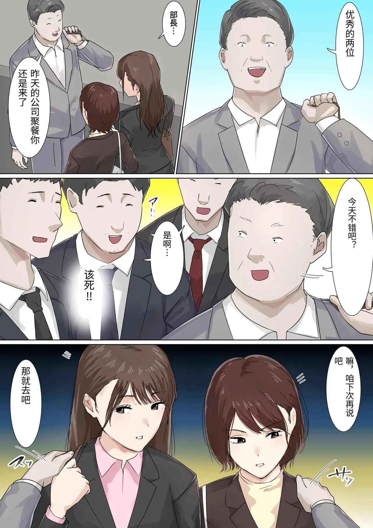 Kousakinmu 2 - Page 70