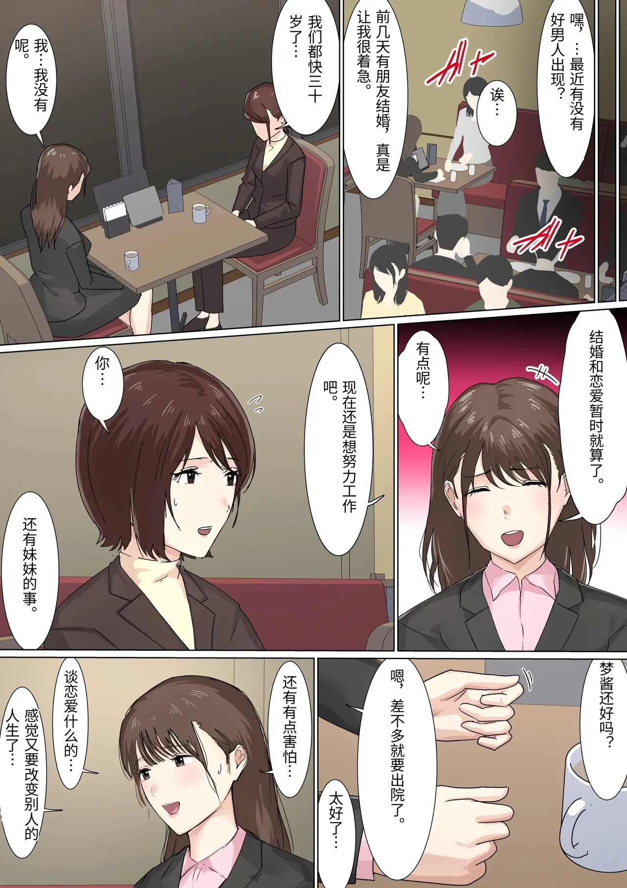 Kousakinmu 2 - Page 74