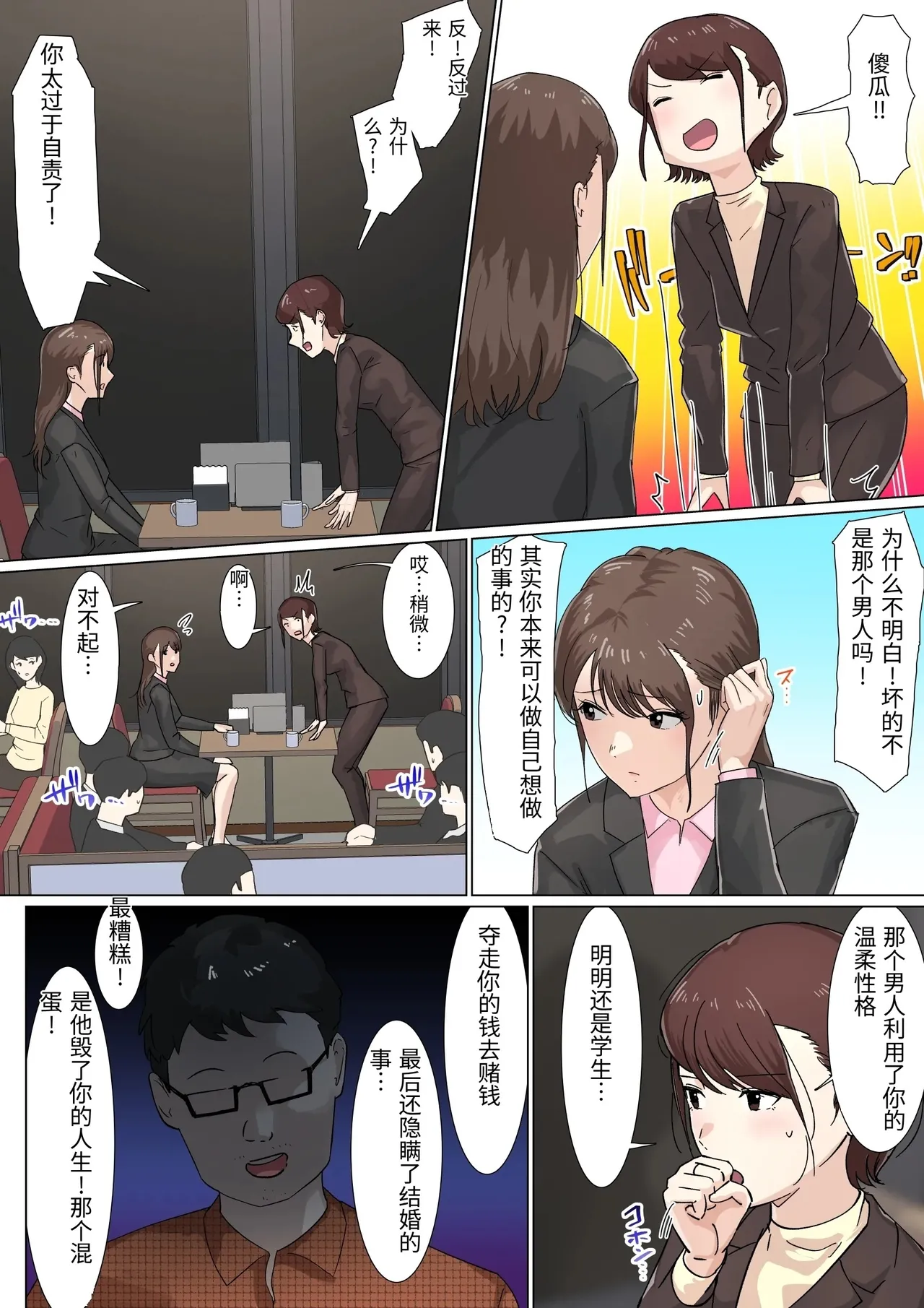 Kousakinmu 2 - Page 75