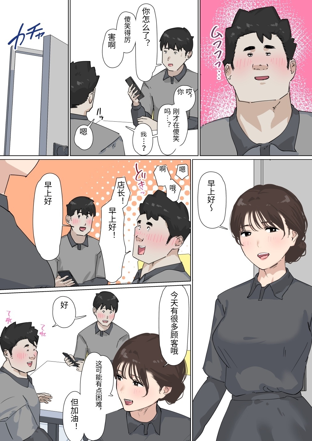 Kousakinmu 3 - Page 9