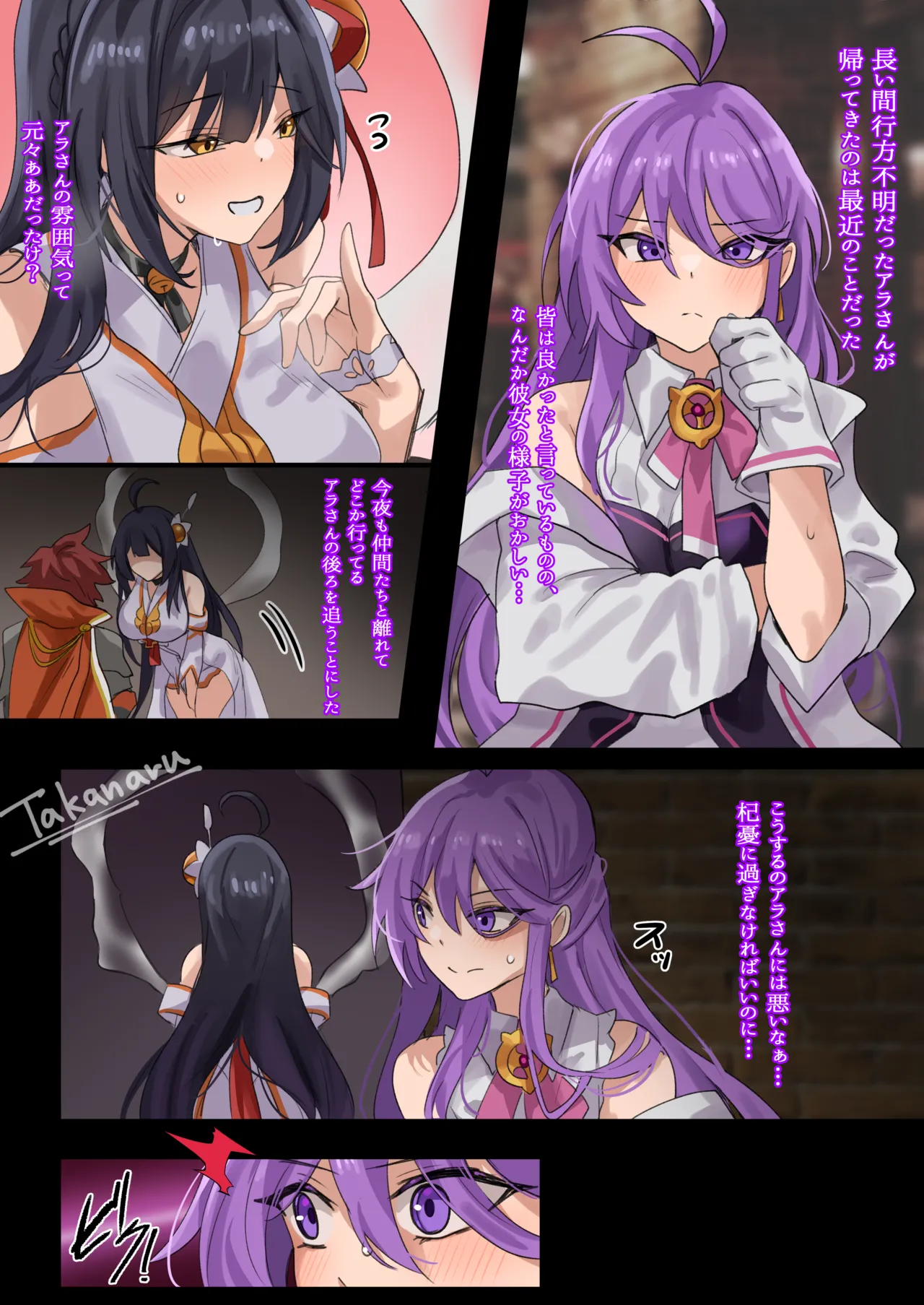 Aether Sage&Apsara - Page 1
