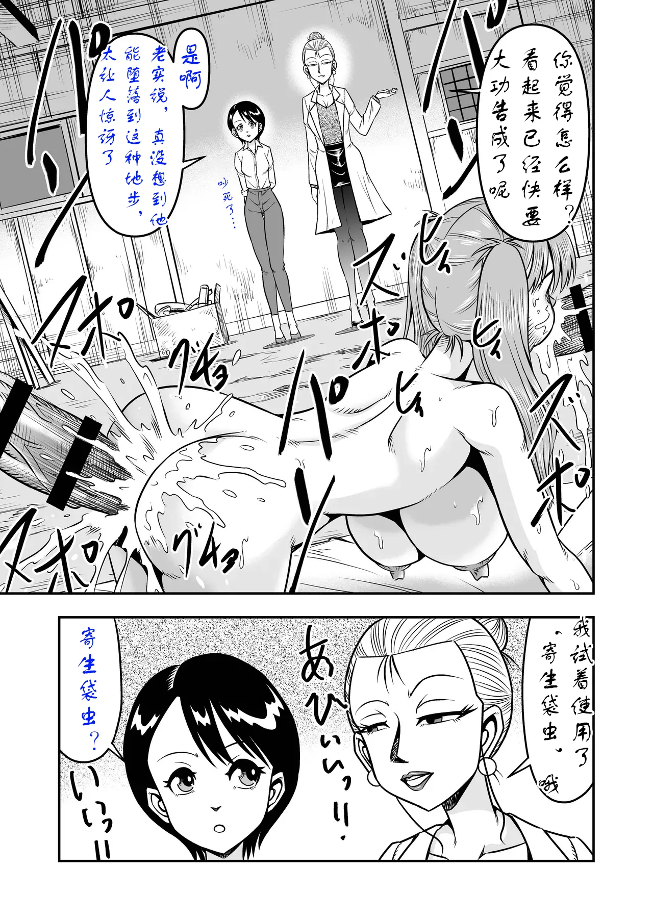 实战性交UP主满君完全女性化！雌堕！ - Page 26