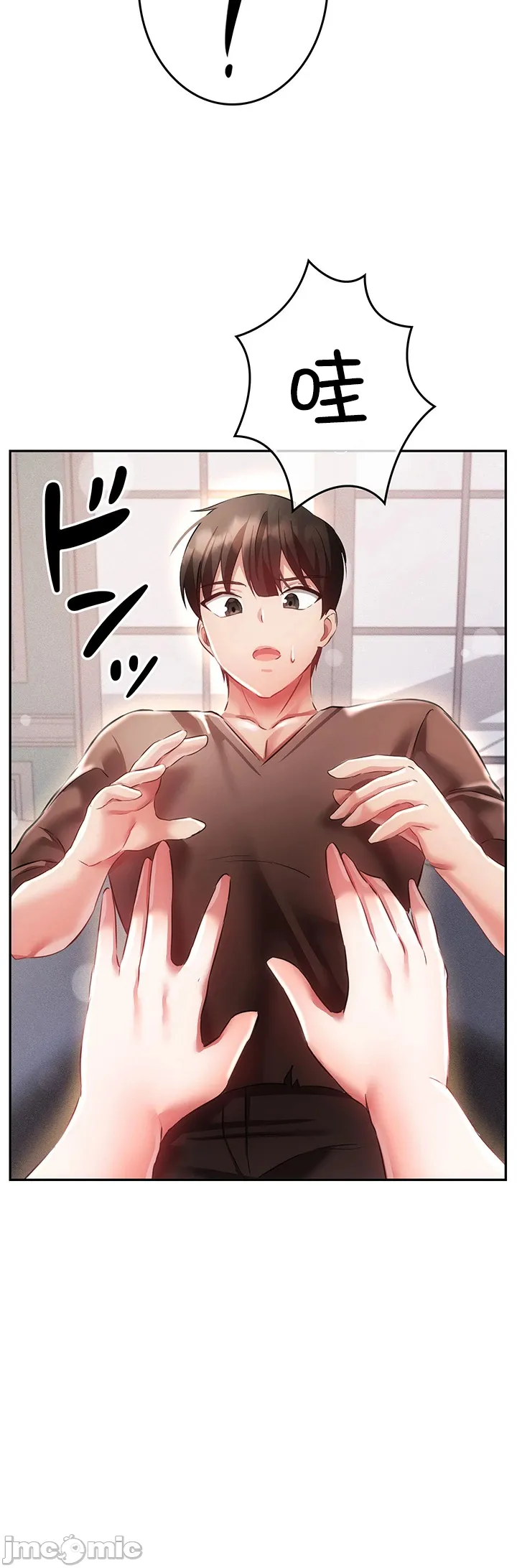 在貞操顛倒的世界裡攻略女性反轉人生11話 - Page 17