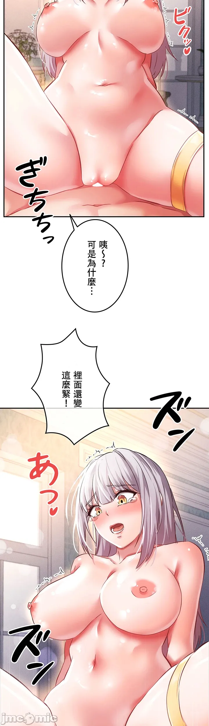 在貞操顛倒的世界裡攻略女性反轉人生11話 - Page 31