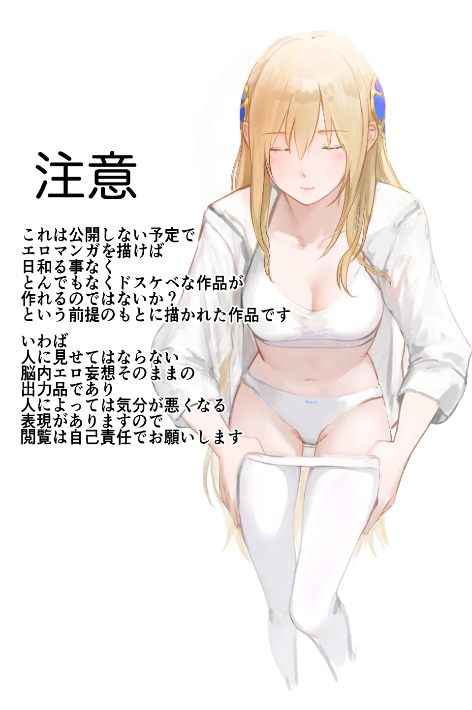 Oshiete, Yuina-senpai! - Page 2