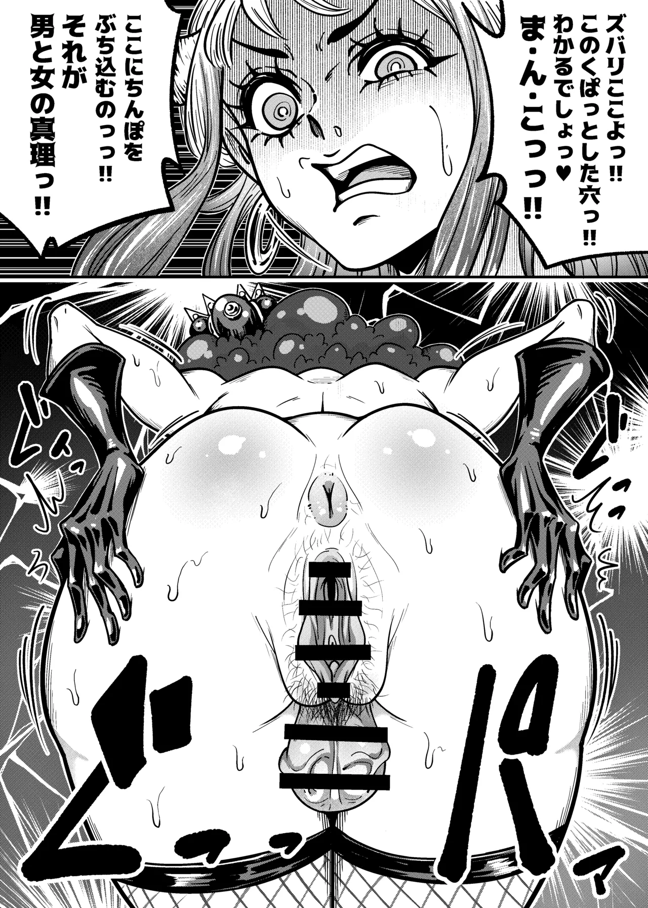 ヤマトのタケル改 - Page 13