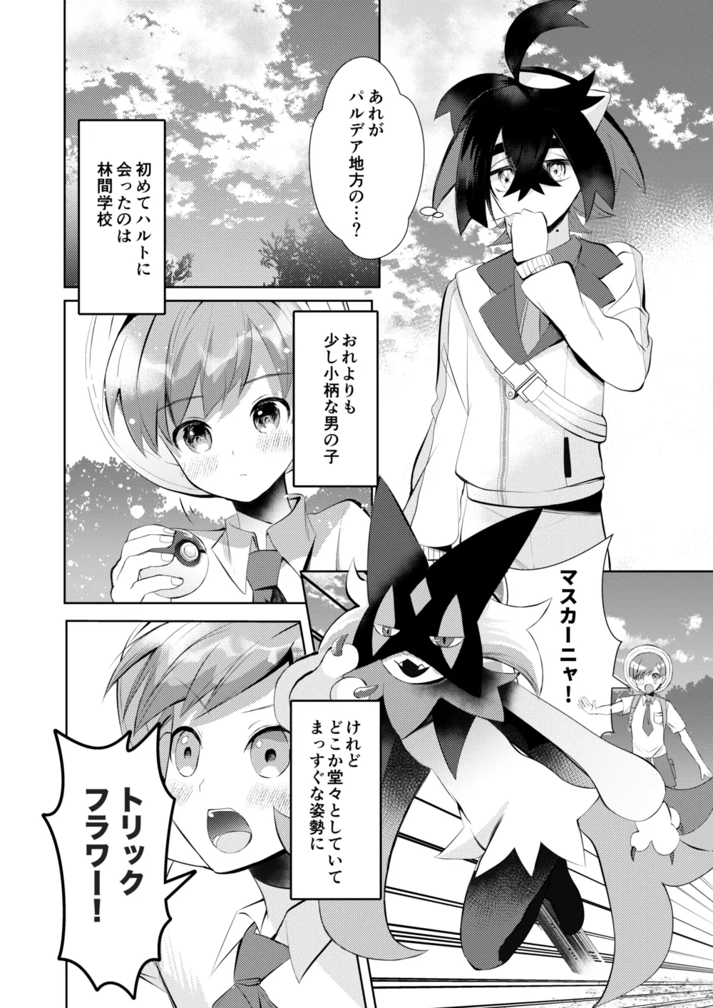 Preview page 7