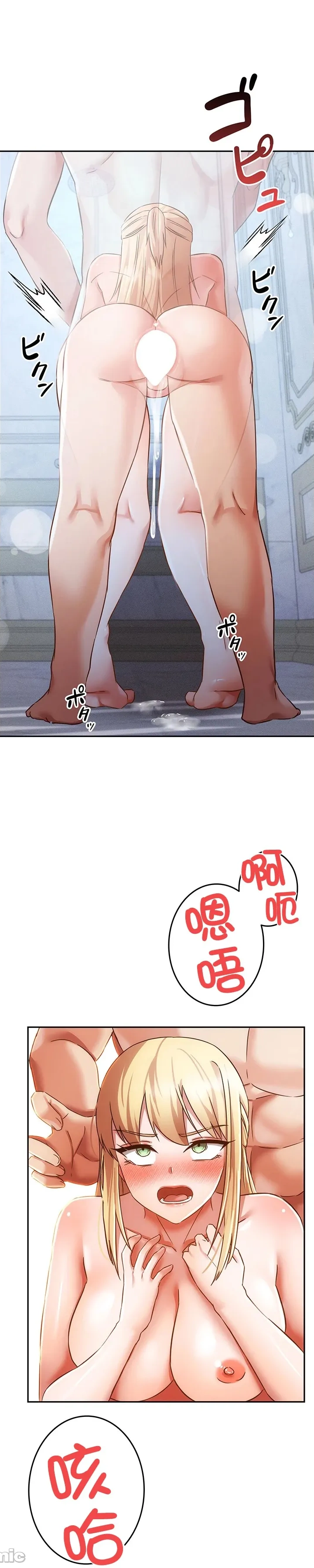 在貞操顛倒的世界裡攻略女性反轉人生34話 - Page 17