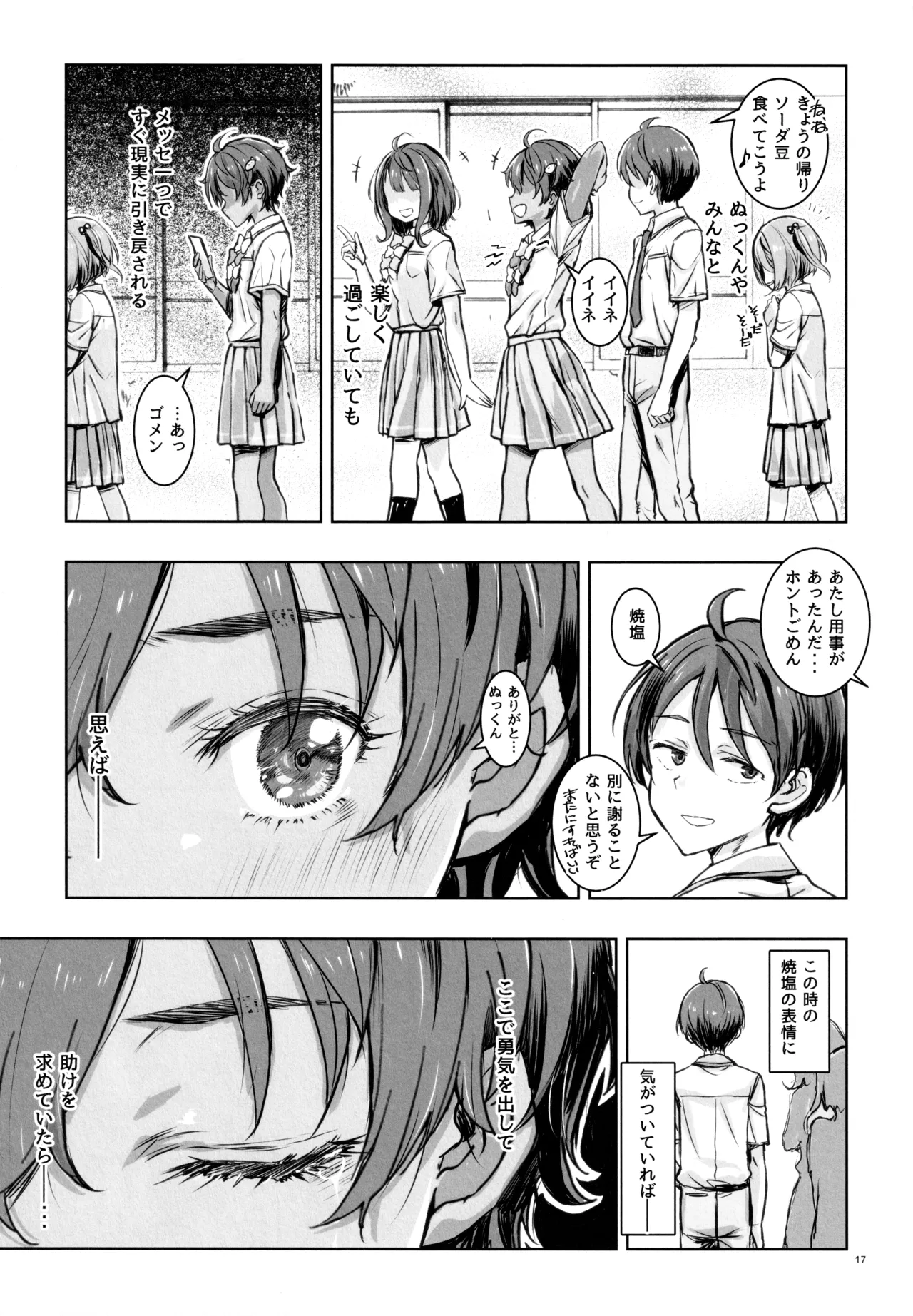 MAKEHIROINGA MAKECHAU HANASHI - Page 16