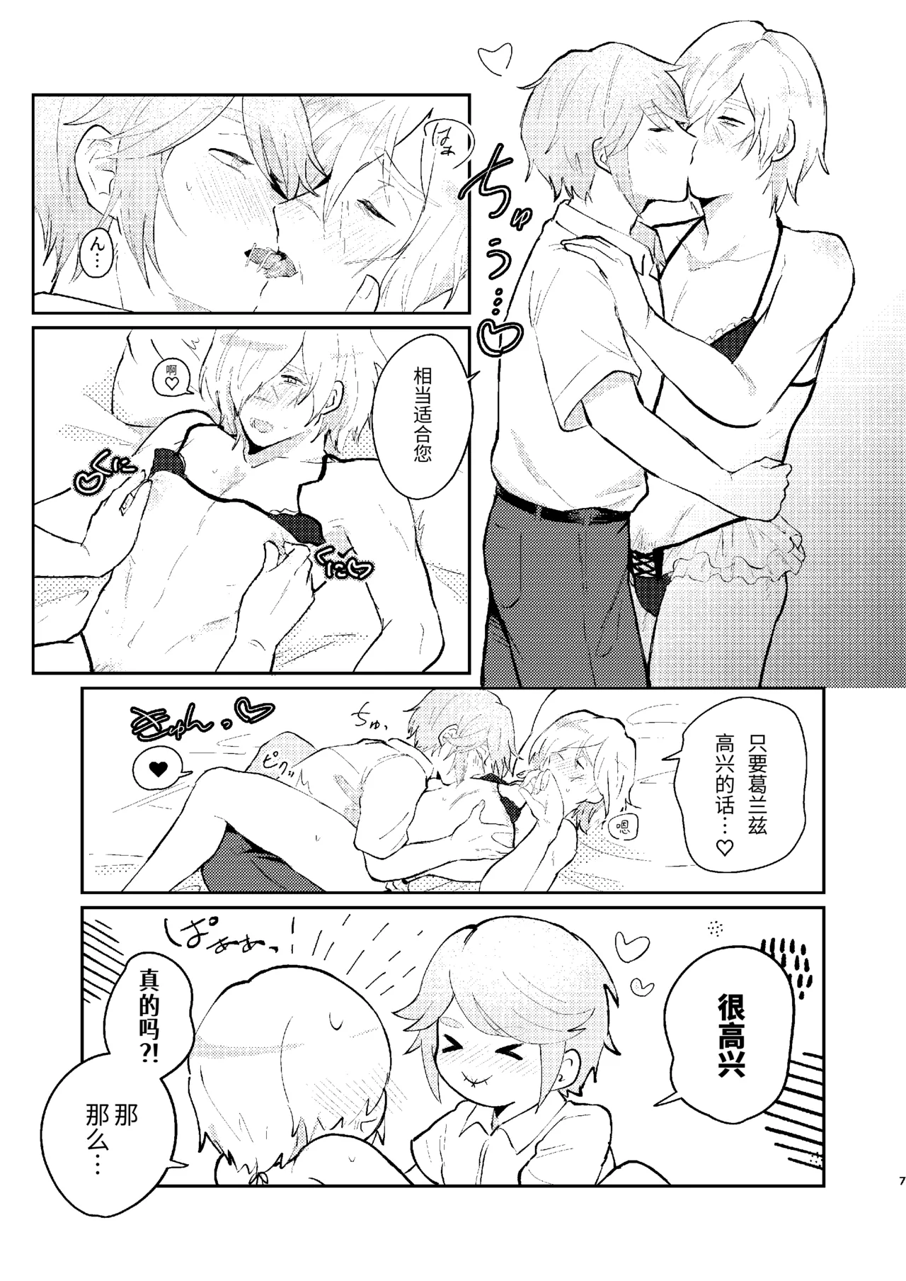 Preview page 7