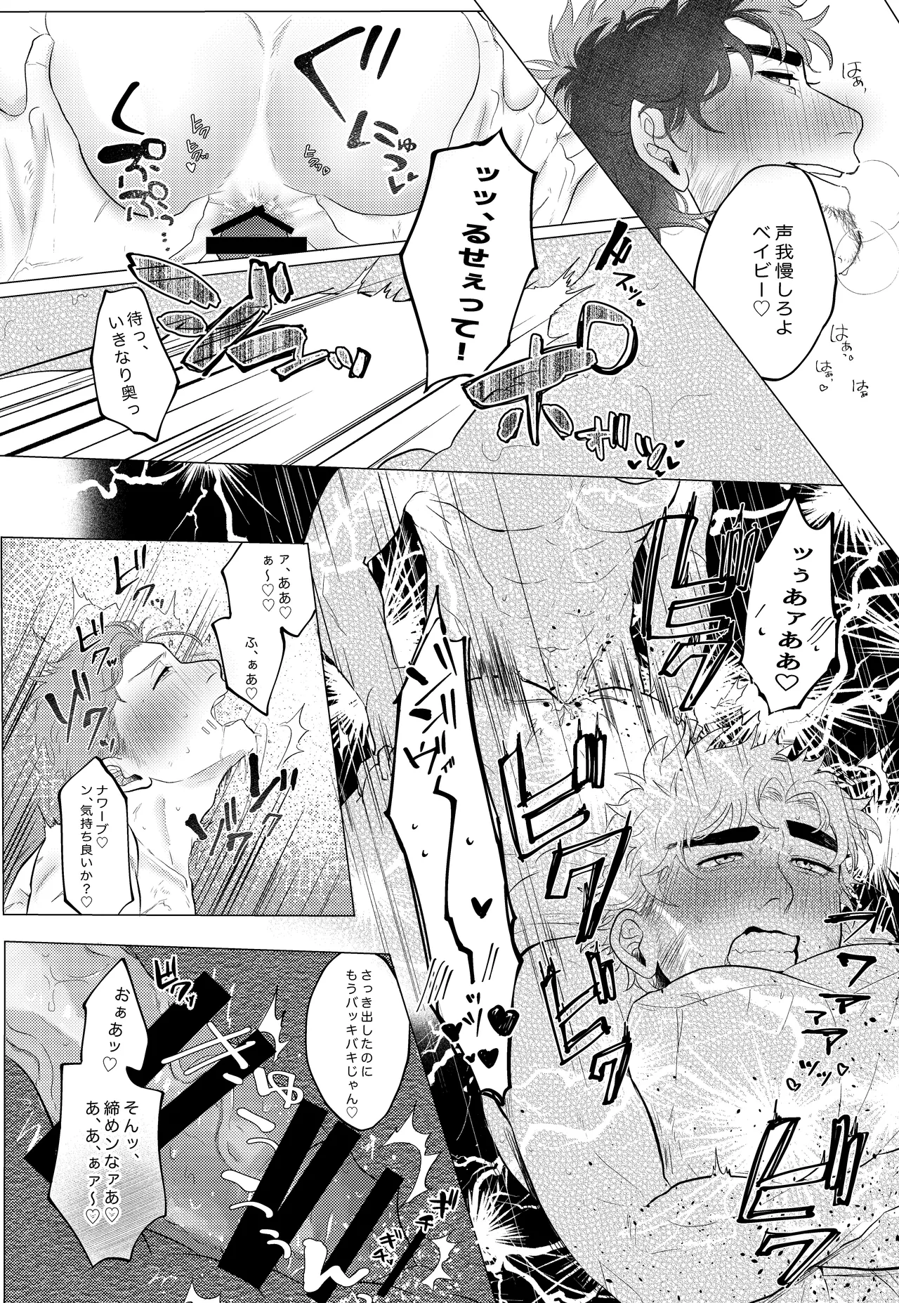 Shouonsuishou - Page 10