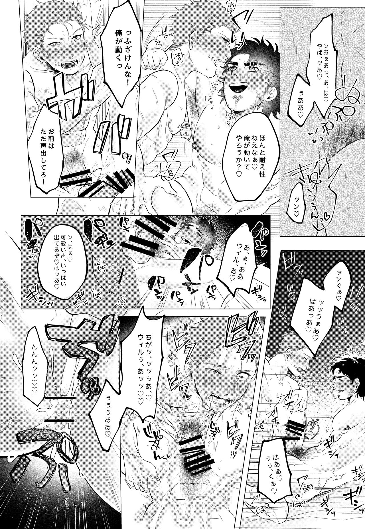 Shouonsuishou - Page 11
