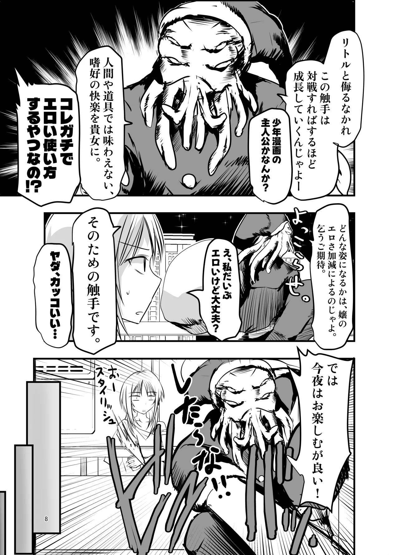 Preview page 8