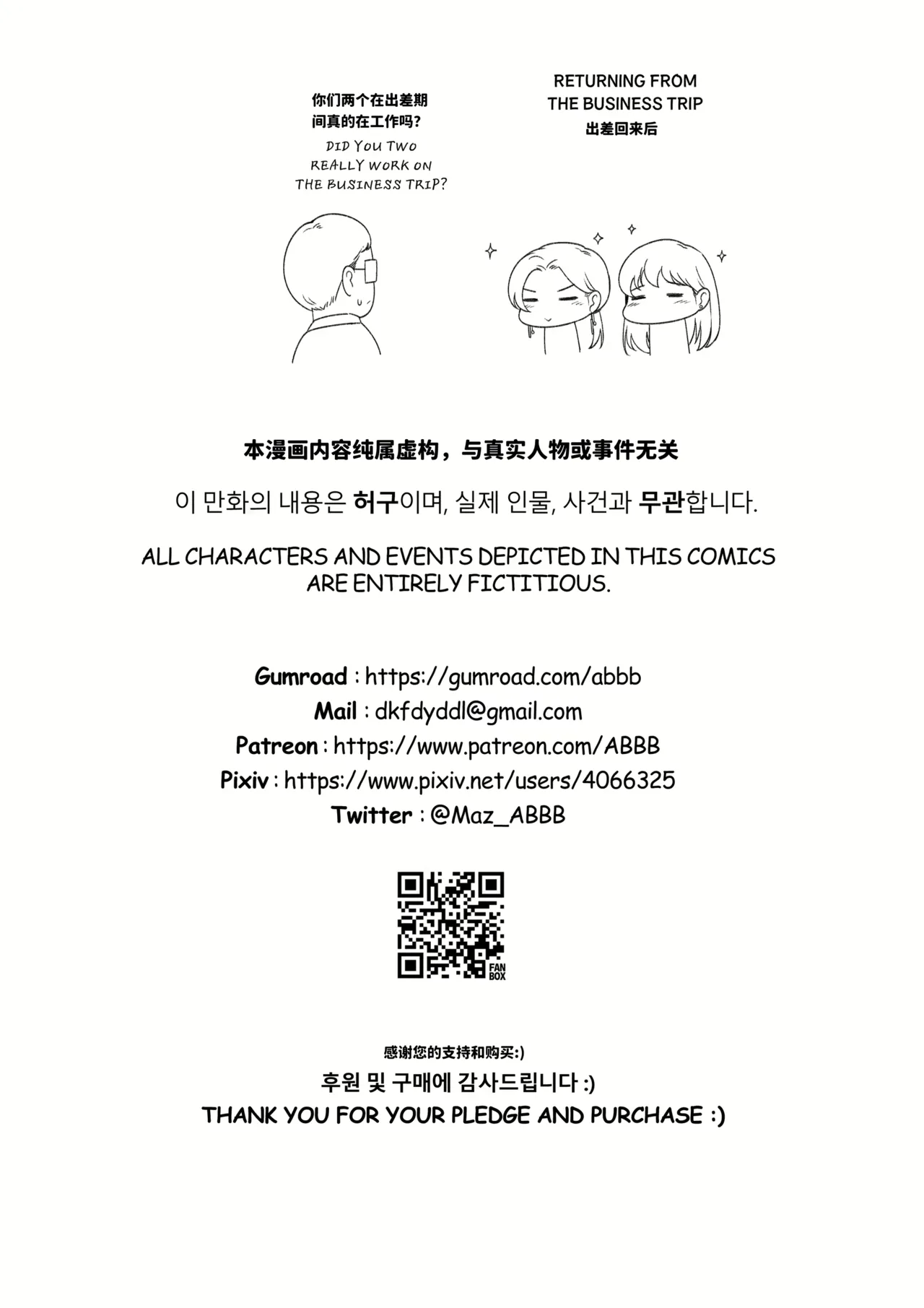 Summer Business Trip 夏季商旅 - Page 24