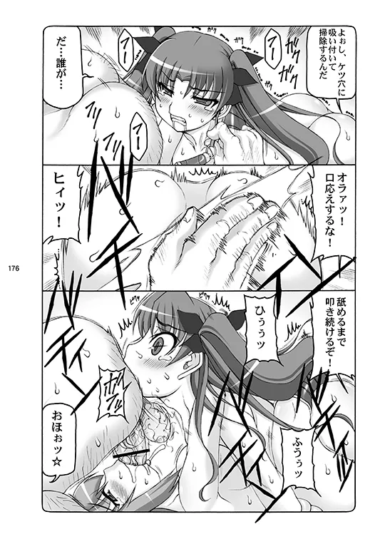 Kotori - Page 176