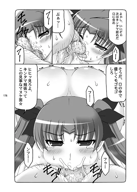 Kotori - Page 178