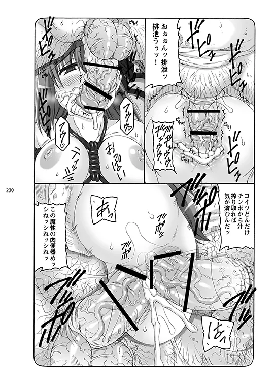 Kotori - Page 230