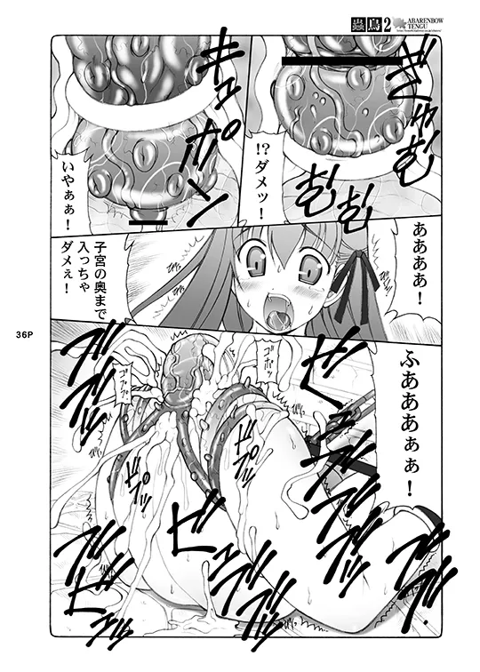 Kotori - Page 36