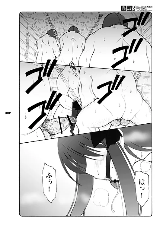 Kotori - Page 38