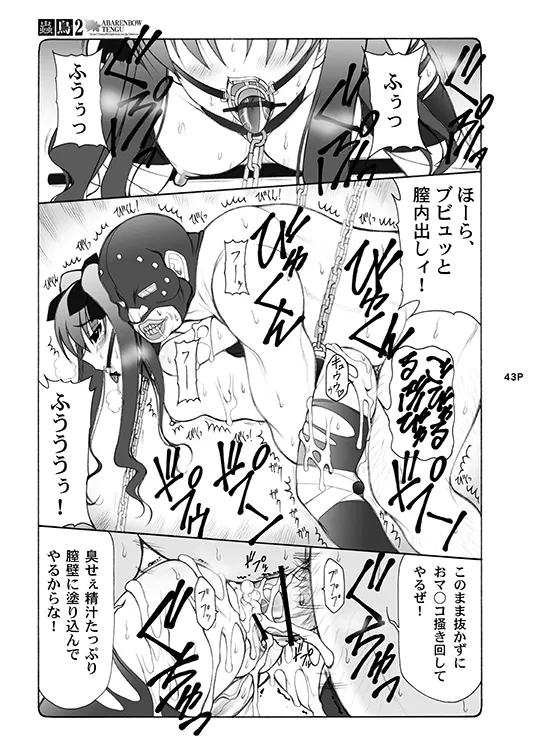 Kotori - Page 43