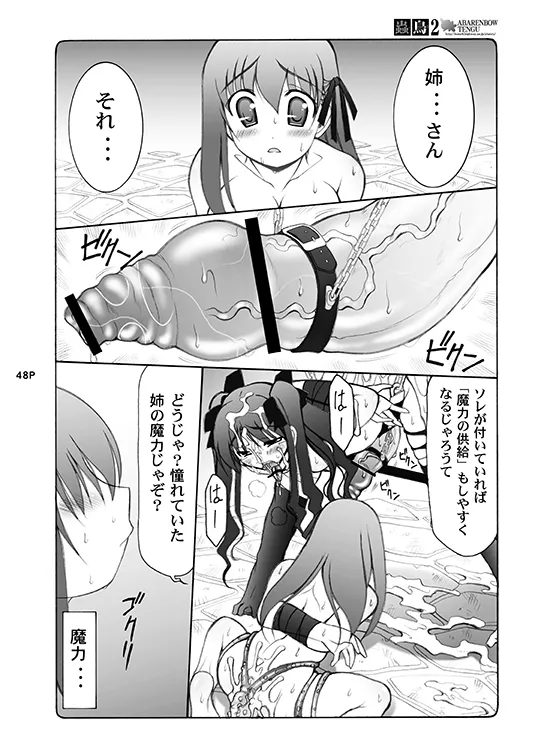 Kotori - Page 48