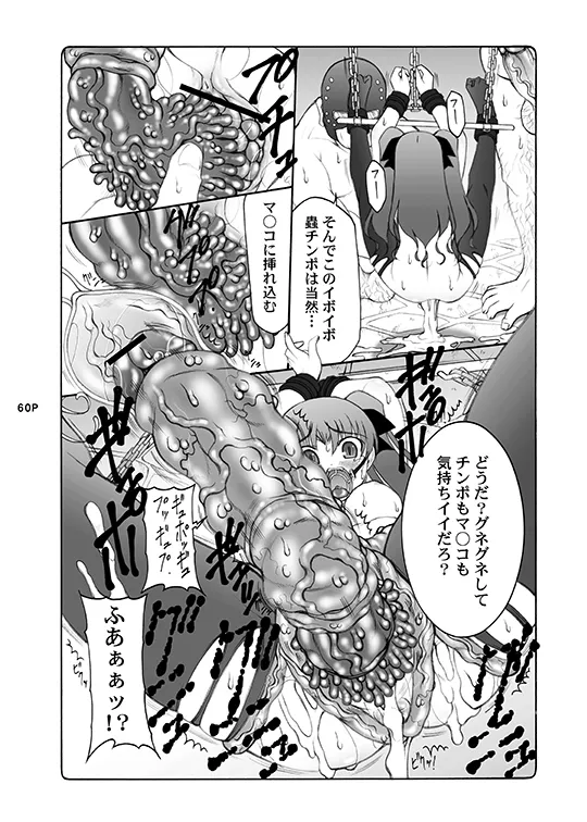 Kotori - Page 60