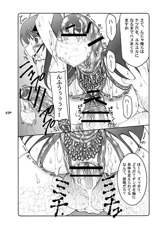 Kotori - Page 62
