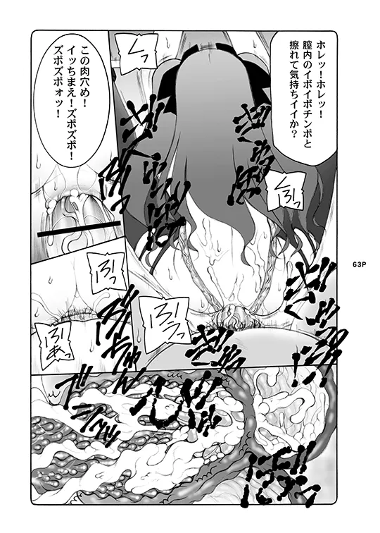 Kotori - Page 63