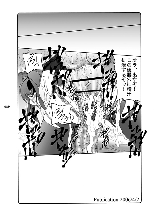 Kotori - Page 68