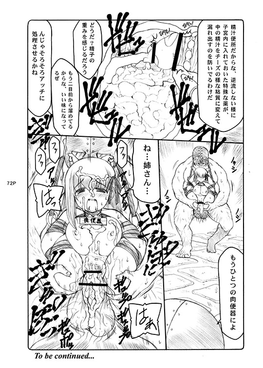 Kotori - Page 72