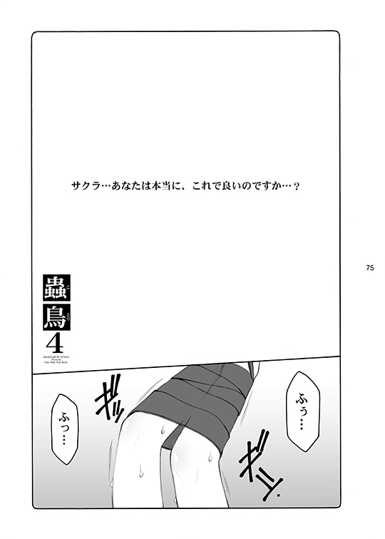 Kotori - Page 75