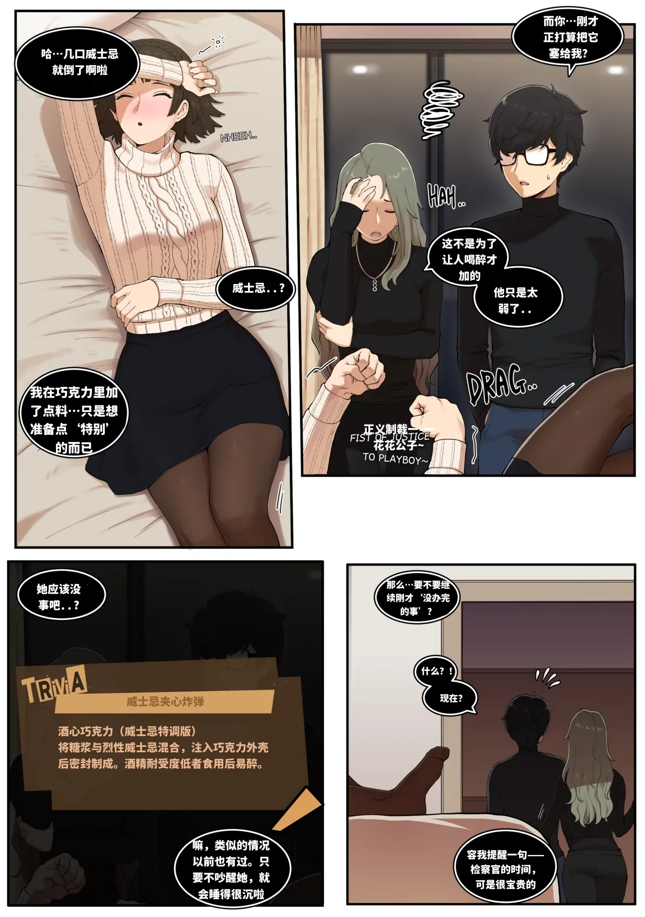 Valentine 情人夜未央 - Page 4