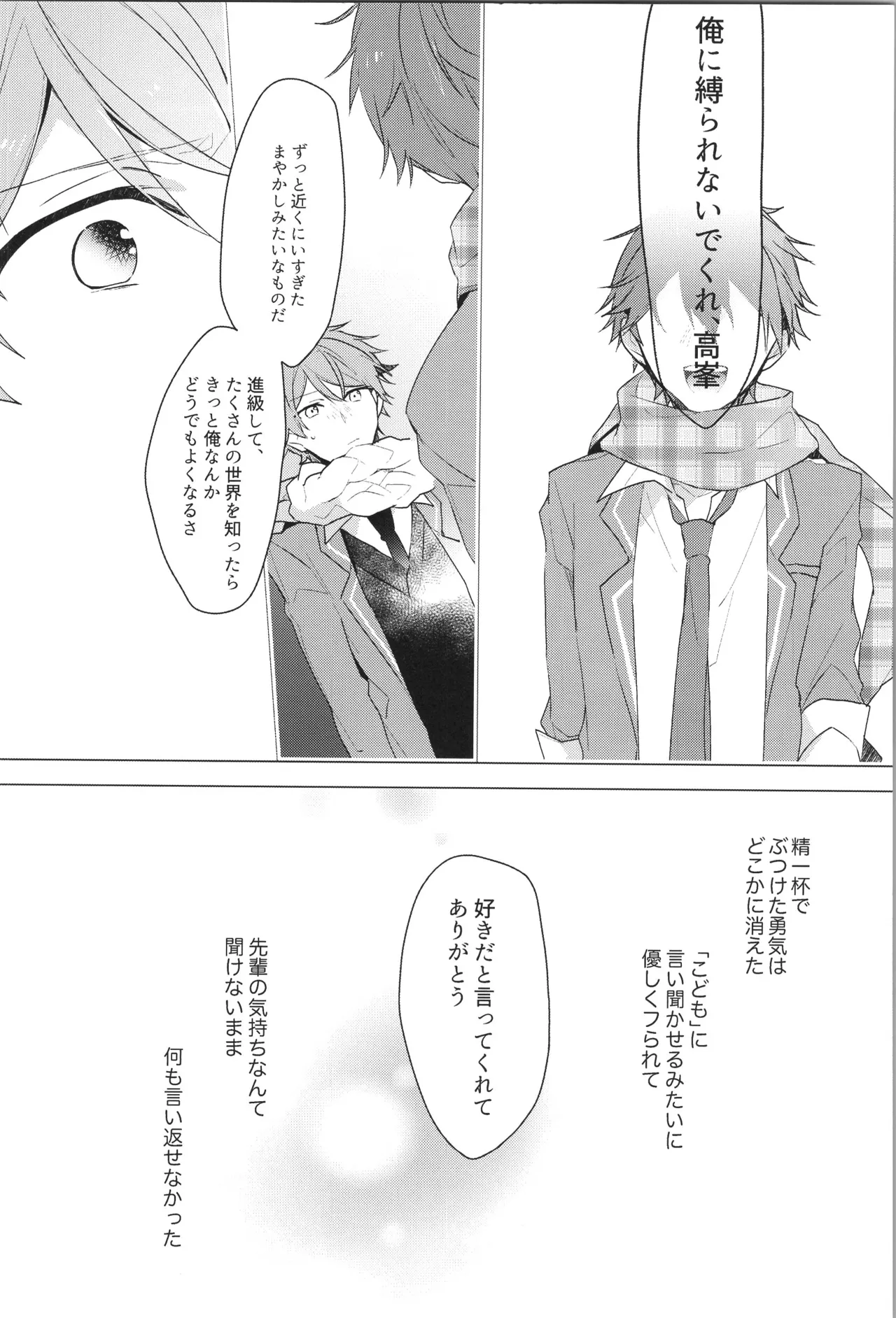 ENDLESS HAPPY END - Page 10