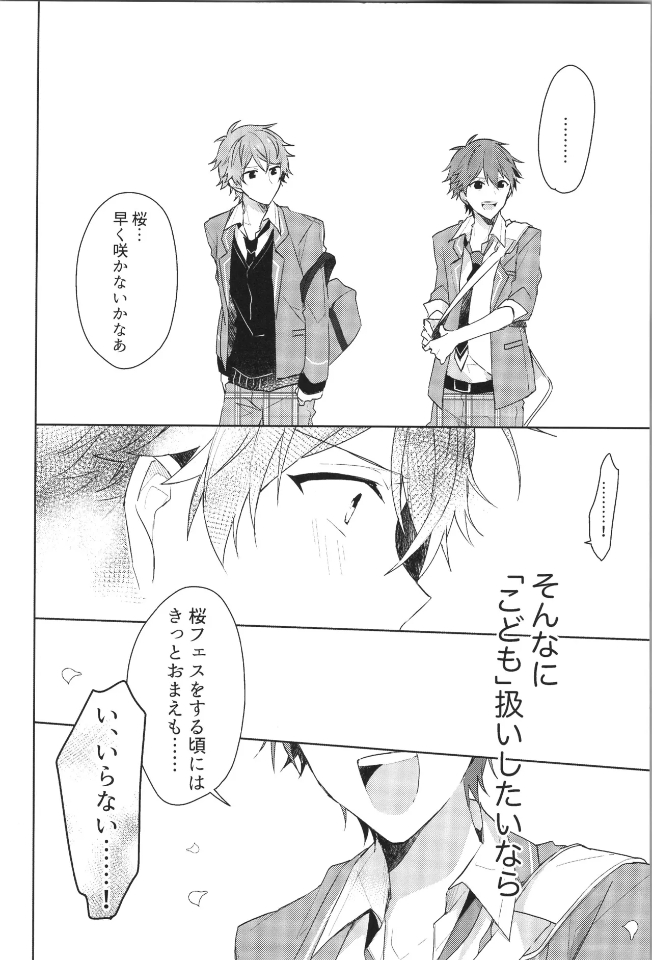 ENDLESS HAPPY END - Page 14