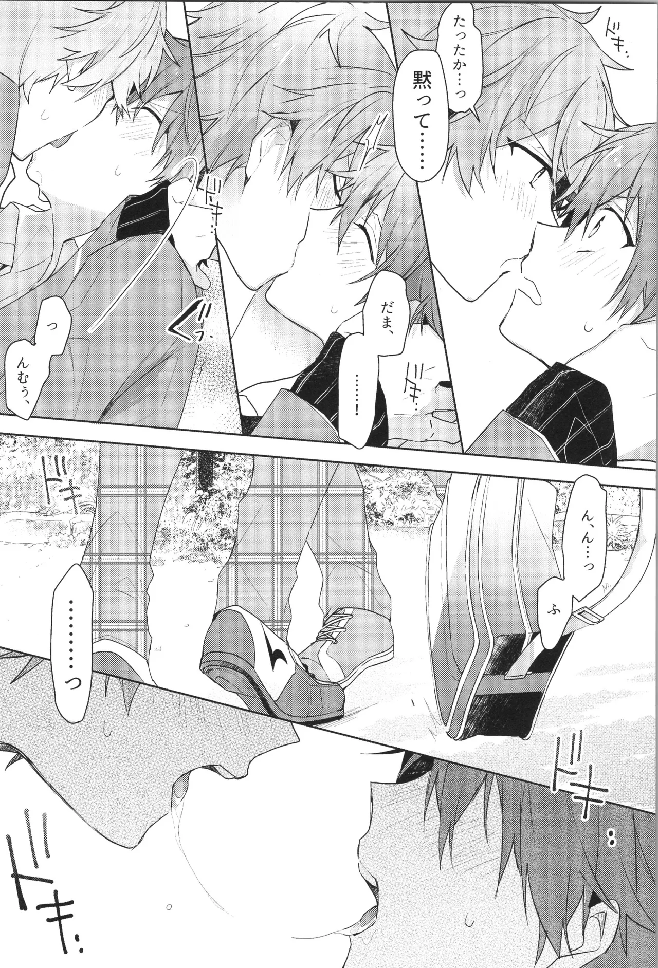 ENDLESS HAPPY END - Page 24