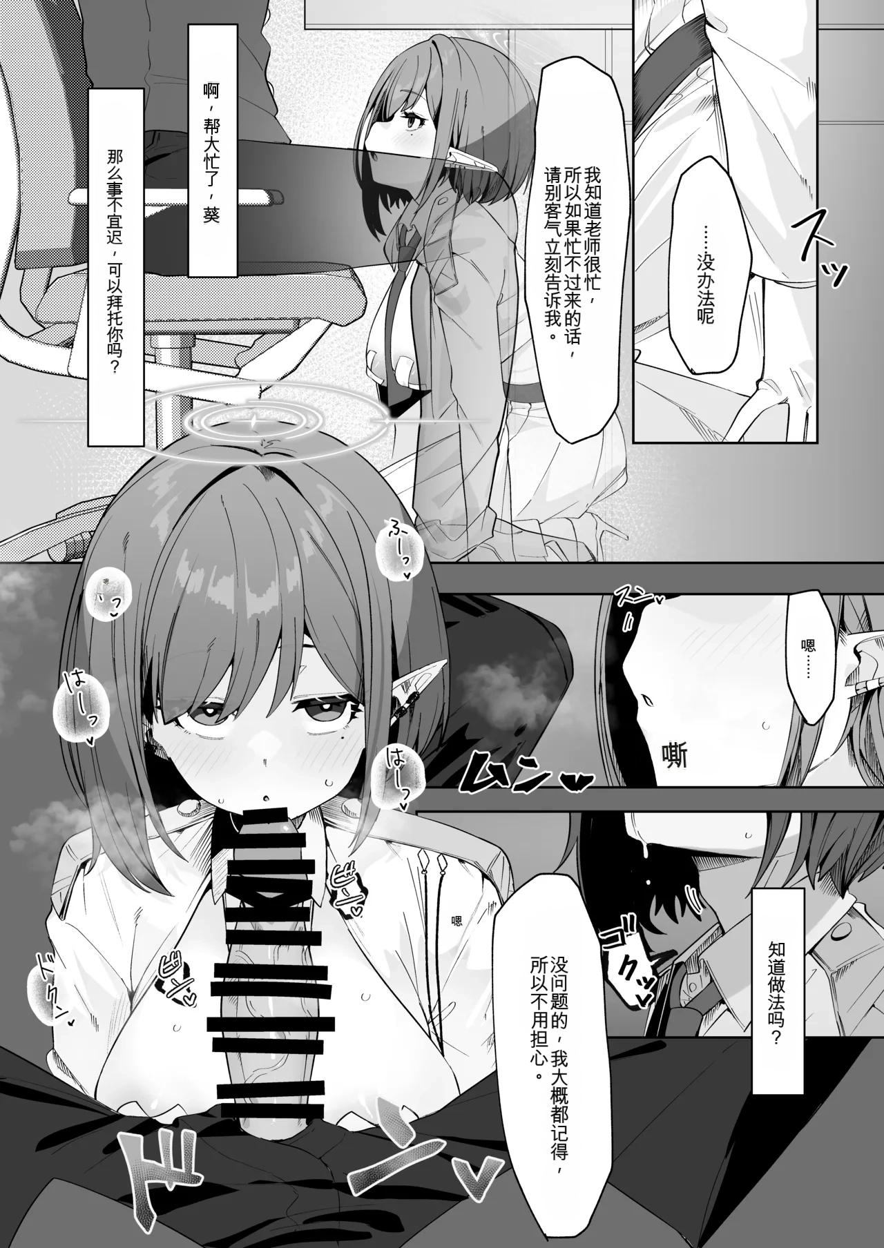 Preview page 7
