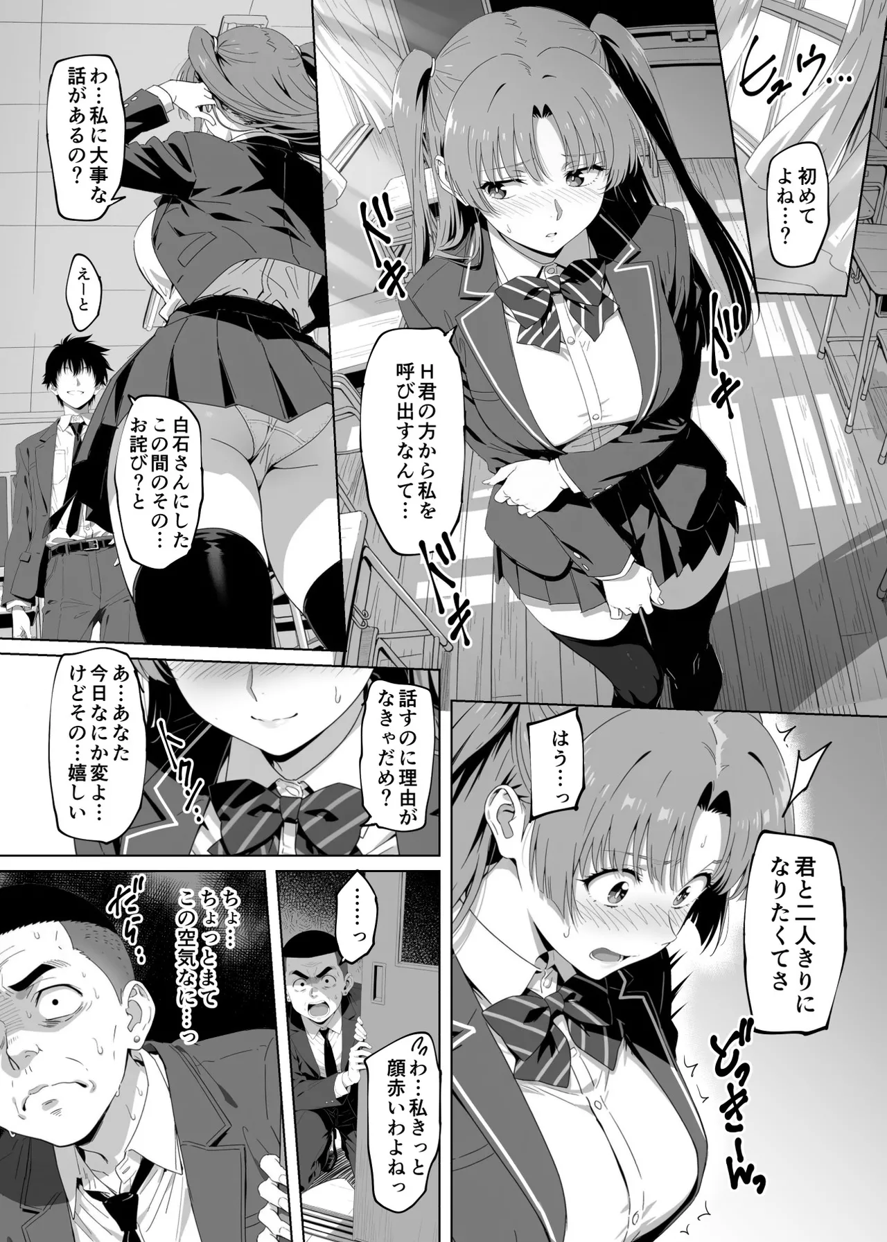ラッキースケベ止まりのハーレム主人公の体を頭SEXのサル後輩が乗っ取った話www - Page 22