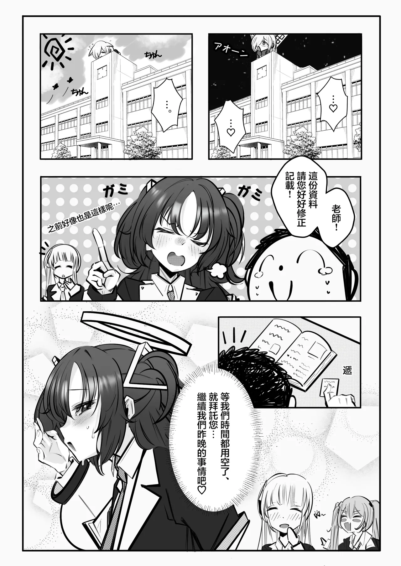 Muremure de Muramura!! | 悶熱蒸濕欲火中燒!! - Page 19