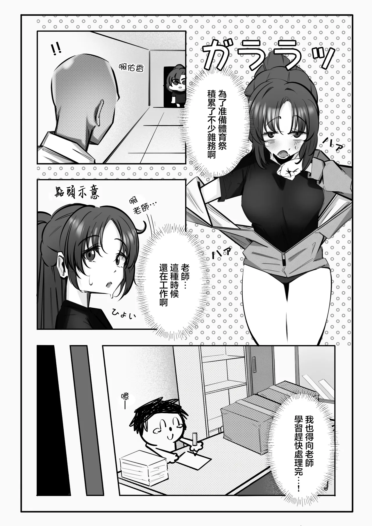 Preview page 4