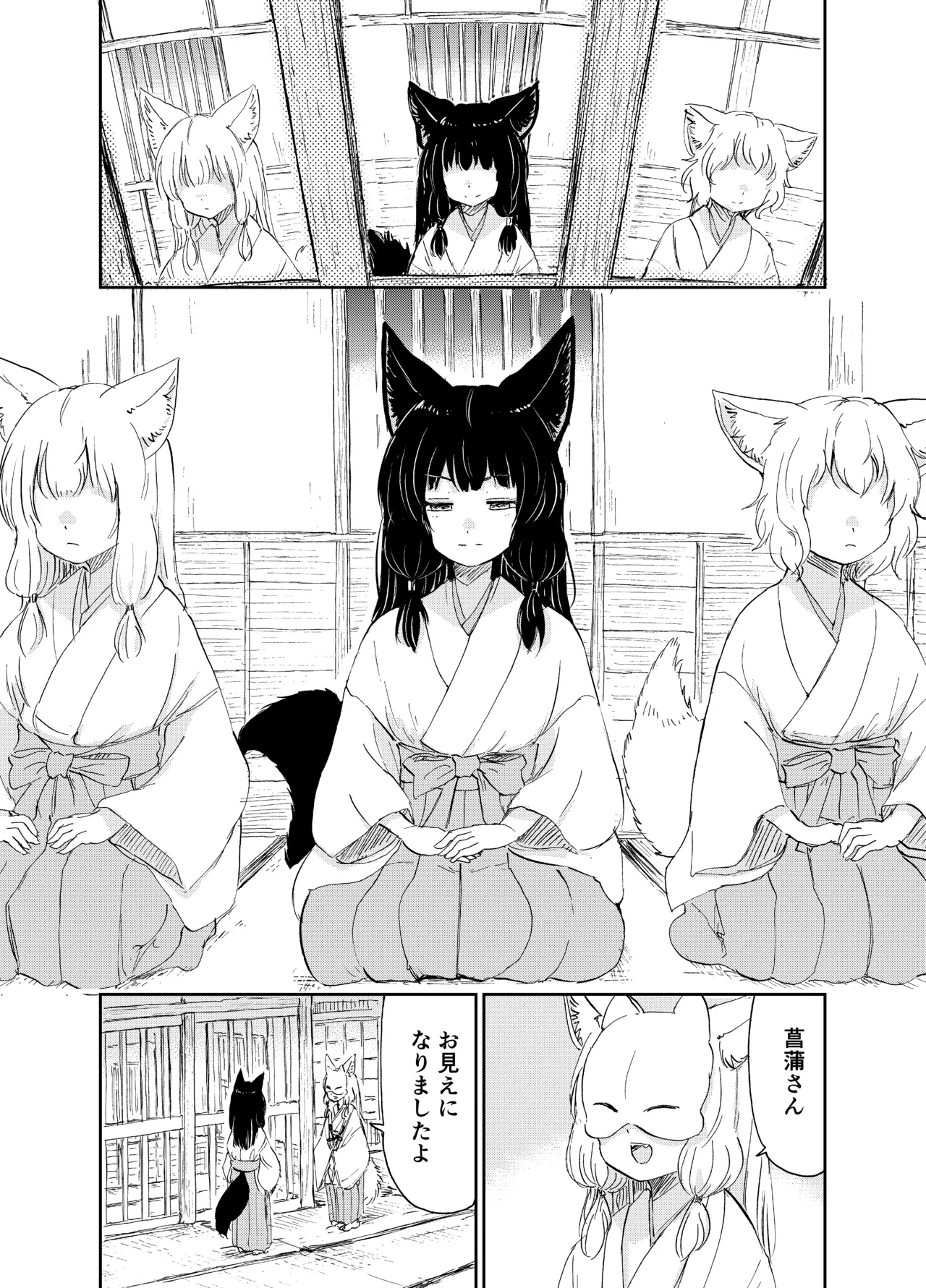 Imi Kitsune - Page 141