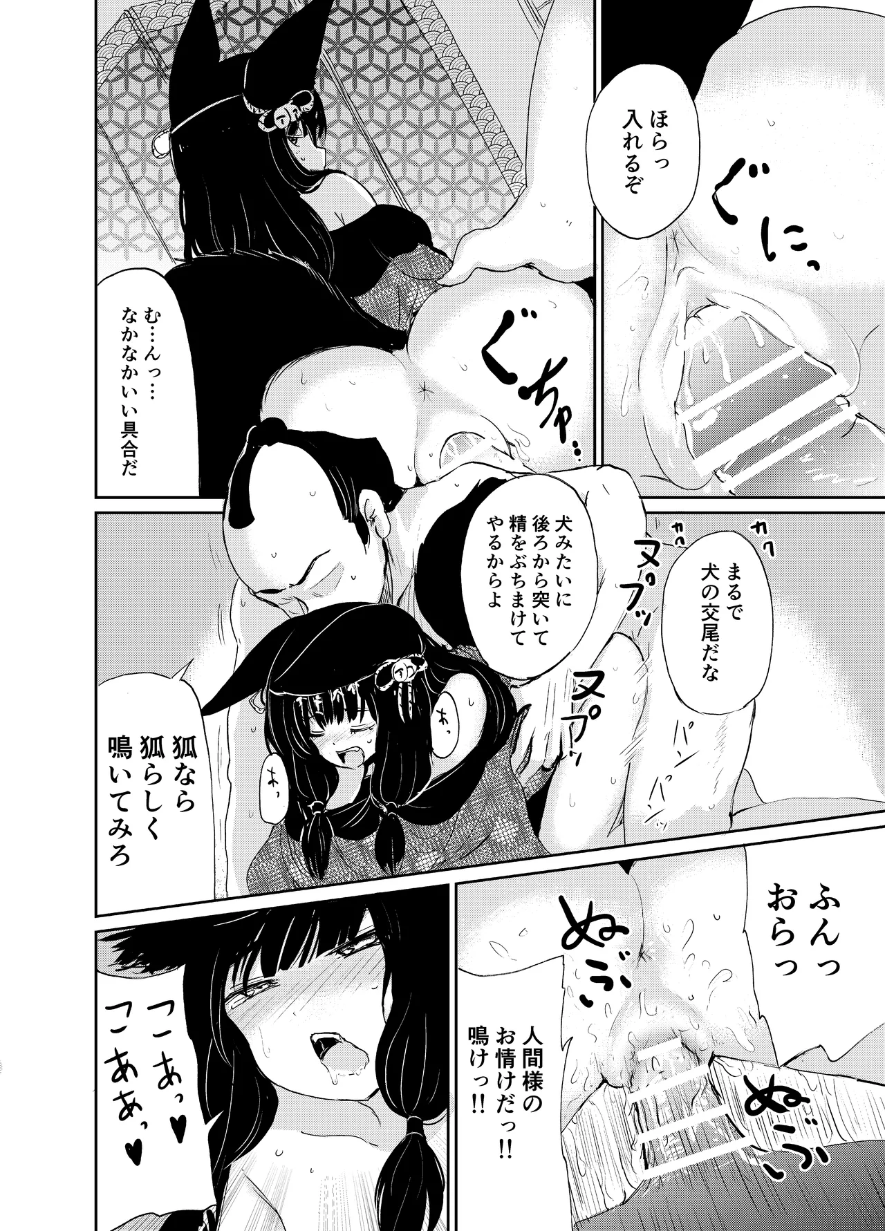 Preview page 7