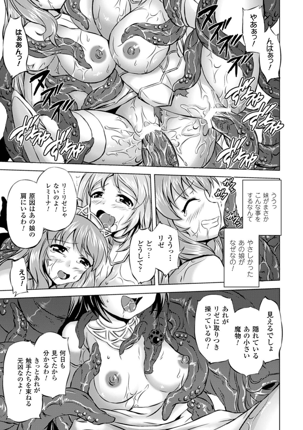Megami Crisis 15 - Page 175