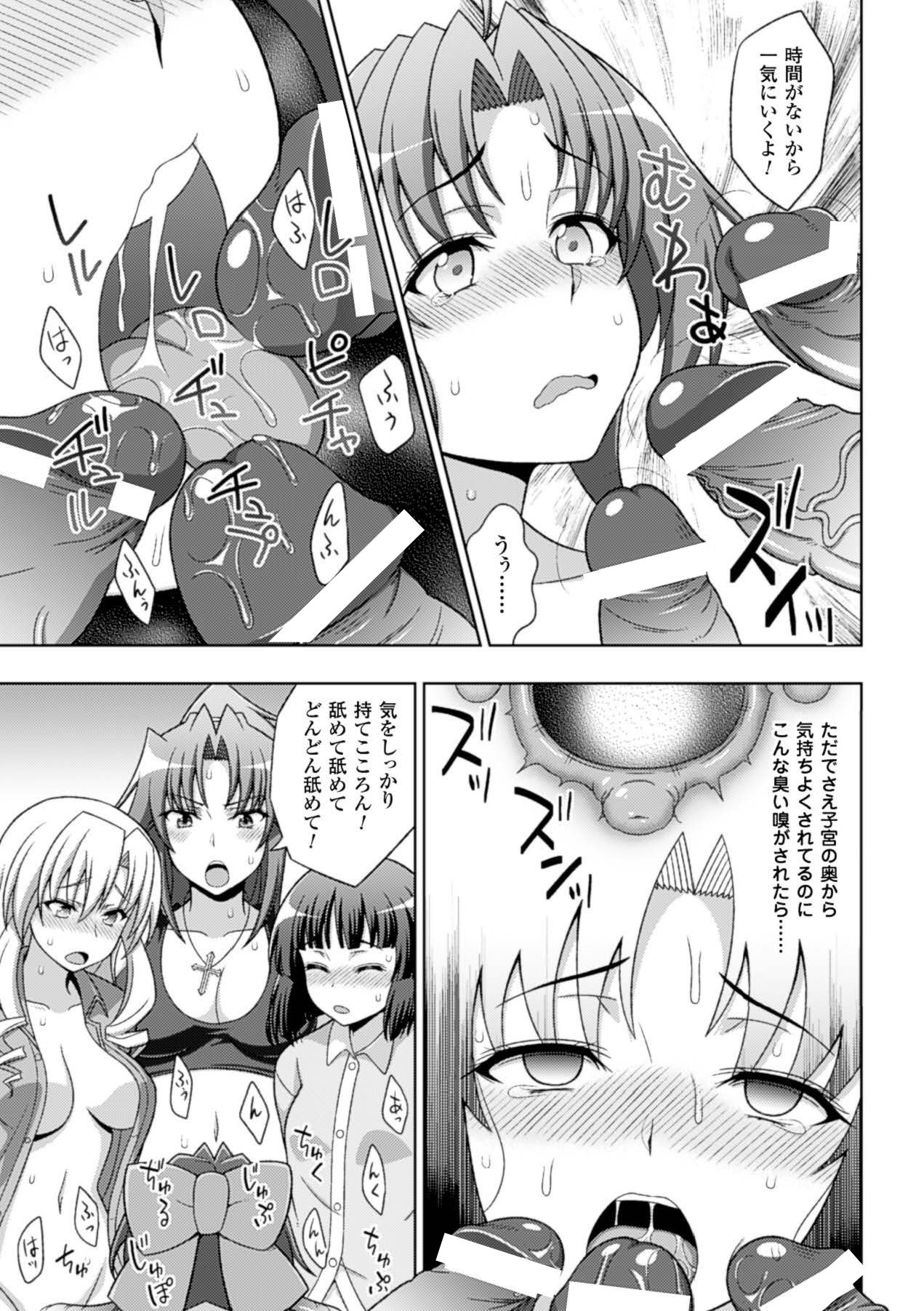 Megami Crisis 15 - Page 28