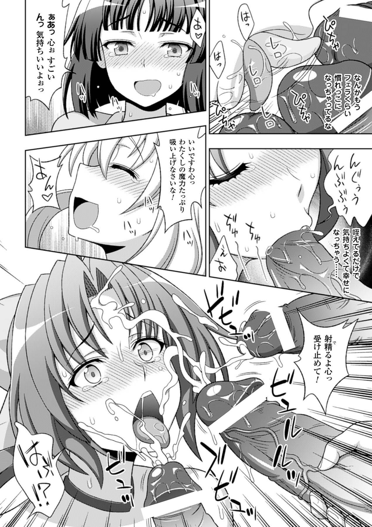 Megami Crisis 15 - Page 29
