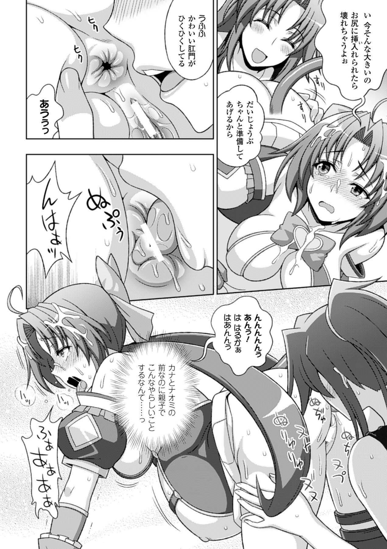 Megami Crisis 15 - Page 31
