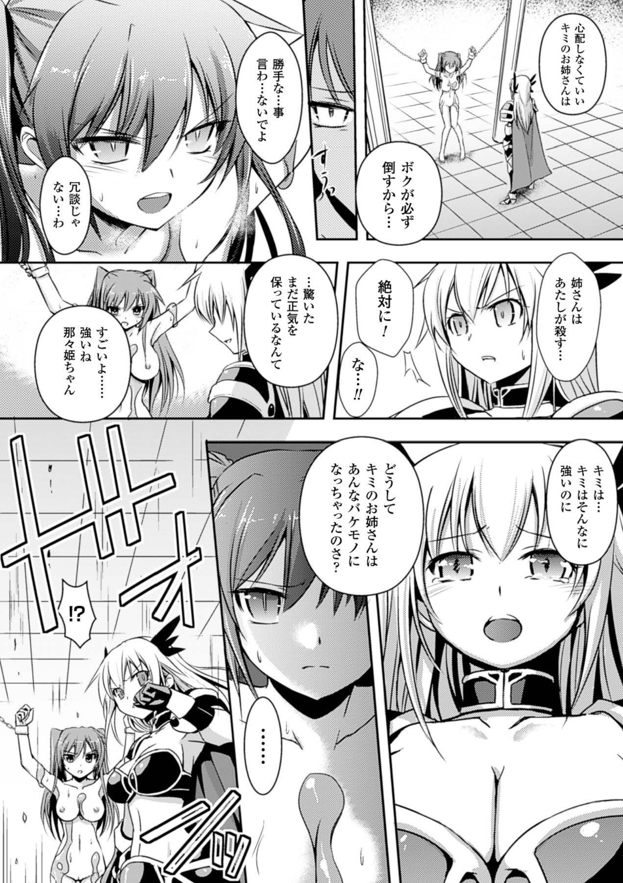 Megami Crisis 15 - Page 5
