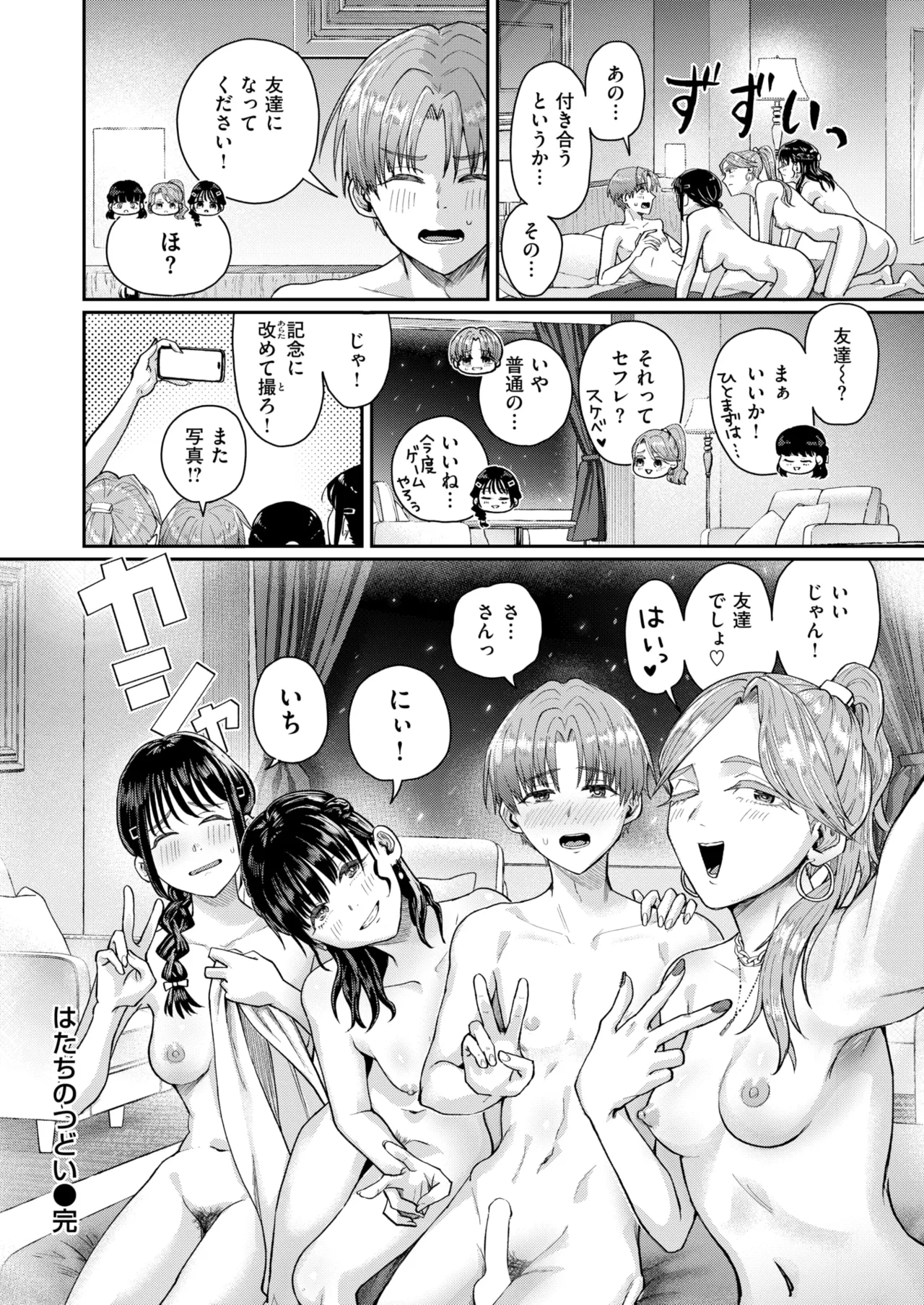 hatachi no tsudoi - Page 28
