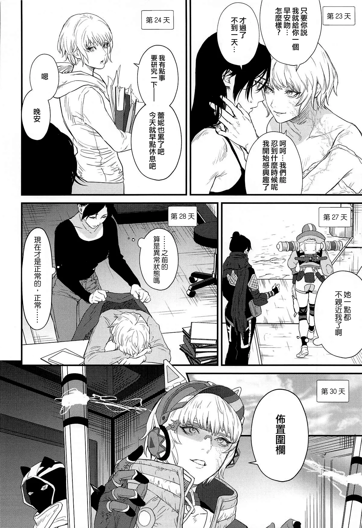 Re:Wired - Page 17