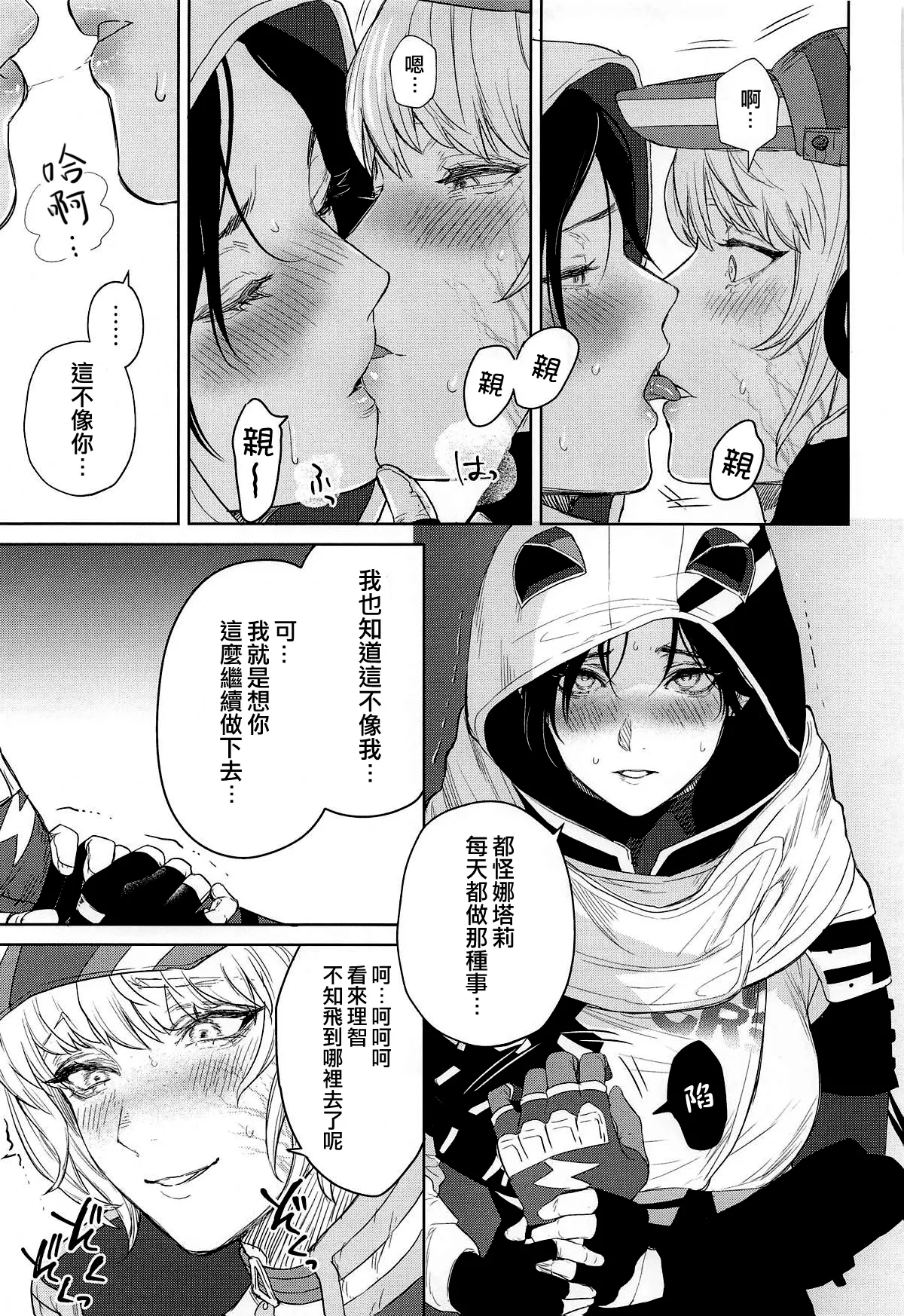 Re:Wired - Page 20