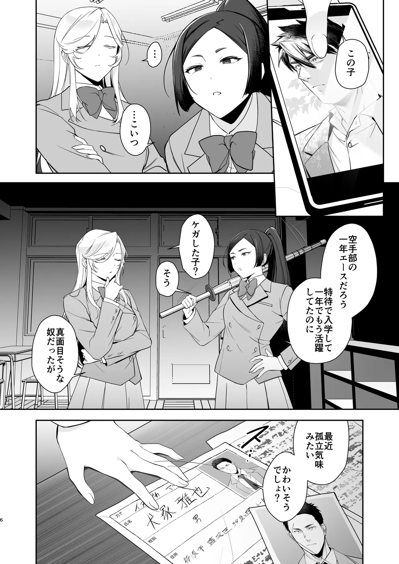 Preview page 5